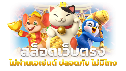 W69 แหล่งความบันเทิงครบวงจรแห่งใหม่ในโลกออนไลน์